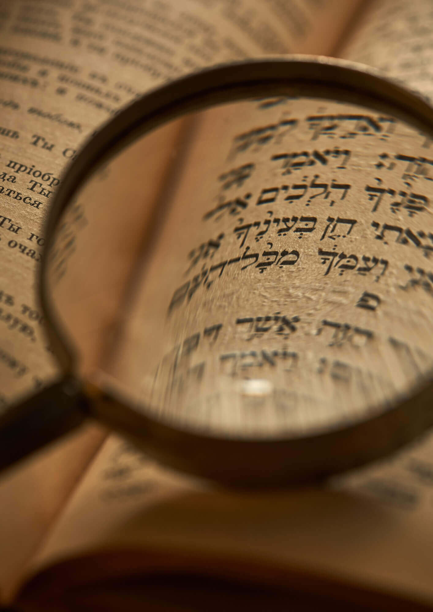 Torah Plus Focus